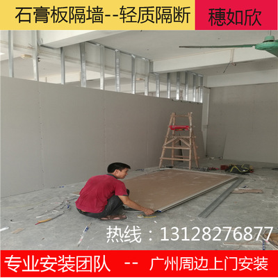 石膏板隔墻 石膏板吊頂 輕鋼龍骨隔墻 石膏板造型包安裝