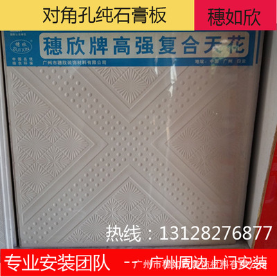 供應(yīng) 石膏板600x600 天花吊頂板 603x603石膏板吊頂可包安裝