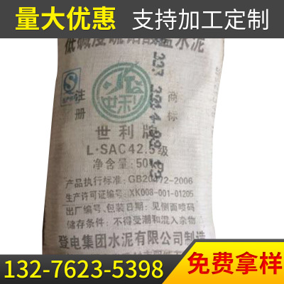 捷謙宏供應(yīng) 底堿度硫鋁酸鹽水泥 速干快硬