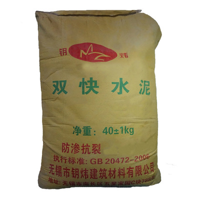 鑰煒供應(yīng) 速凝水泥 快速水泥 快干水泥 雙快水泥