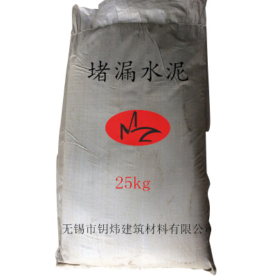 無錫鑰煒堵漏水泥 速干速凝堵漏王水泥 水不漏 堵漏王批發(fā)