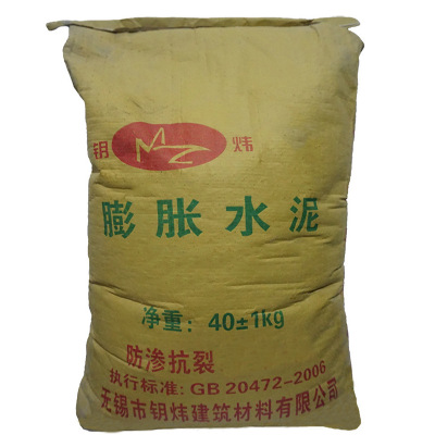 供應(yīng)建筑用 膨脹水泥 硫鋁微膨脹水泥