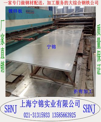 供應(yīng)鍍鋅板 折彎水槽鍍鋅板 加工定制不同尺寸鍍鋅卷板