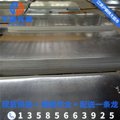 寶鋼/唐鋼/首鋼DX51D-Z/0.3-4.0鍍鋅板卷/正品有花無(wú)花無(wú)油環(huán)保板
