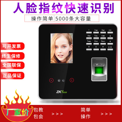 廠家直銷中控3969人臉識(shí)別考勤機(jī)指紋面部打卡機(jī)員工上下班簽機(jī)