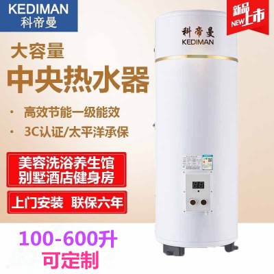 科帝曼電熱水器儲(chǔ)水式商用大容量美容理發(fā)健身立式中央即熱不銹鋼
