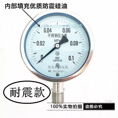 壓力表不銹鋼耐震普通壓力表 上自儀真空負(fù)壓表 儀器儀表壁掛爐表