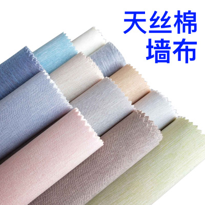 天絲棉竹節(jié)無縫墻布簡約素色蠶絲壁布墻紙家裝主材電視背景墻壁紙