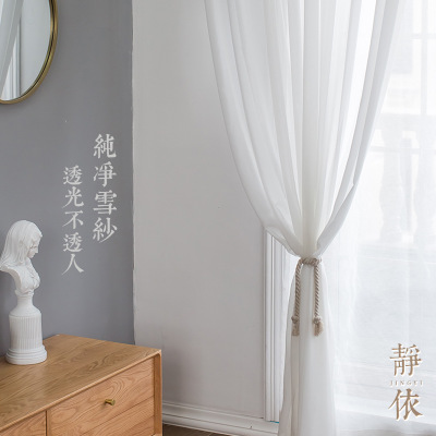 靜依現(xiàn)代簡(jiǎn)約透光不透人白色窗紗紗簾 客廳臥室陽(yáng)臺(tái)百搭雪紡窗紗