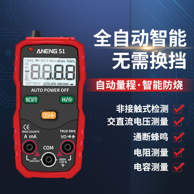 ANENG 多功能小型全自動智能萬用表便攜式直流交流電壓維修萬用表