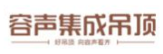 容聲集成