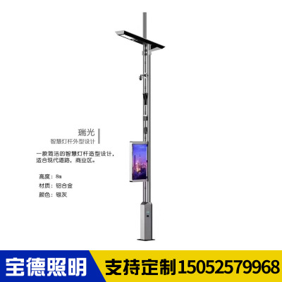 多功能智慧燈桿帶監(jiān)控顯示屏充電樁WIFI智慧路燈來圖定制