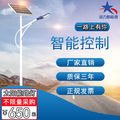 可定制式5~8米海螺臂人字臂異型臂太陽能路燈30~60W小金豆防水