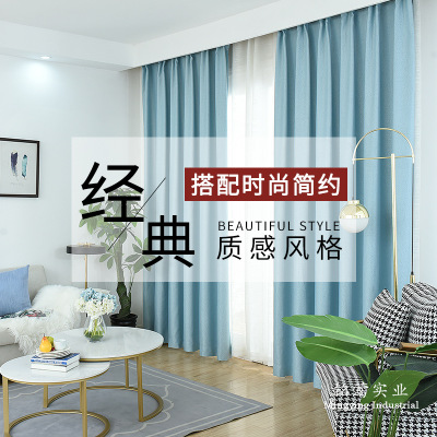 遮光窗簾布料 高精密全遮光窗簾布料 廠家直銷純色窗簾成品訂制