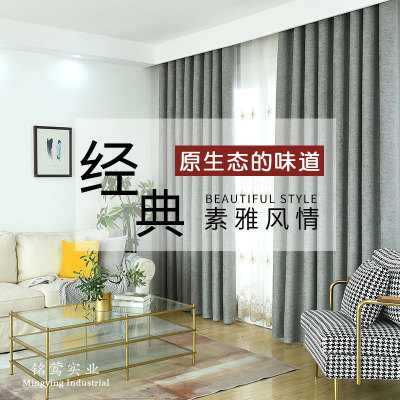 陽(yáng)離子雙色雪尼爾 遮光雪尼爾窗簾布料 工程窗簾 新款布藝窗簾
