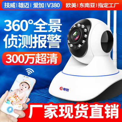 無線攝像頭 wifi遠(yuǎn)程監(jiān)控器 手機(jī)遠(yuǎn)程家用智能網(wǎng)絡(luò)高清監(jiān)控攝像機(jī)