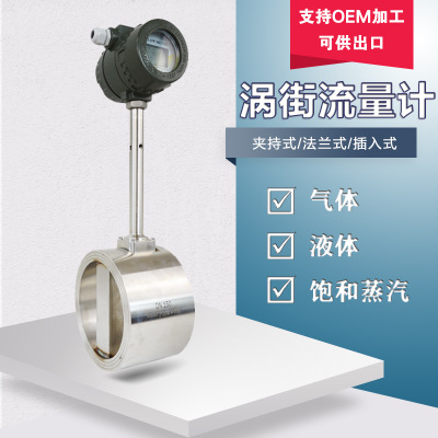 廠家直銷特價LUGB渦街流量計蒸汽流量計壽命長