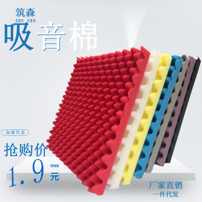 隔音棉 吸音棉雞蛋棉 KTV錄音棚琴鼓房室內(nèi)墻面 消音材料海綿環(huán)保