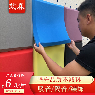 隔音棉 吸音棉 KTV隔音板琴房消音鼓房 吸音板 墻體隔音海綿材料