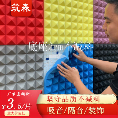金字塔吸音棉 隔音棉消音棉 KTV鼓房琴房錄音棚室內(nèi) 墻體隔音材料