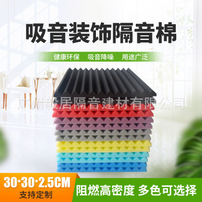 外貿(mào)阻燃三角槽型吸音棉KTV錄音棚鼓房專用工廠直銷三角槽吸音棉
