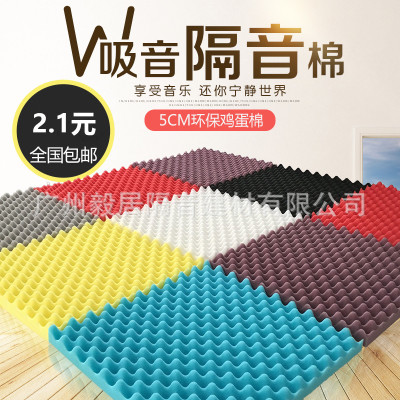 雞蛋棉隔音棉吸音棉琴房錄音室鼓房樂器室墻體消音吸音隔音材料