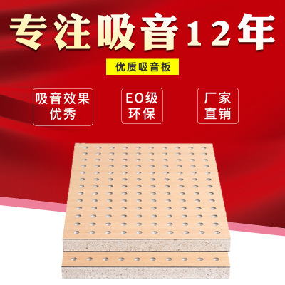 玻鎂穿孔吸音板 體育館墻面吸音板材料A級(jí)防火環(huán)保E0廠家優(yōu)惠直銷