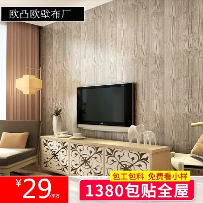 北歐風木紋墻布 客廳臥室沙發(fā)背景墻壁布 3D立體提花色織壁紙廠家