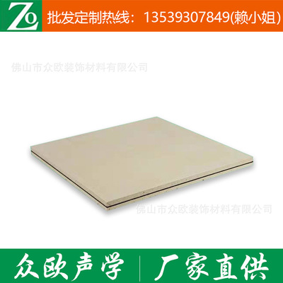 眾歐 隔音板廠家 木質(zhì)吸聲板生產(chǎn)廠家 佛山直供廠家直銷價(jià)格優(yōu)惠