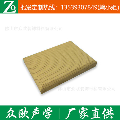 眾歐軟包吸音板材料廠家佛山生產(chǎn)基地實(shí)木基材廠家直銷價(jià)格優(yōu)惠