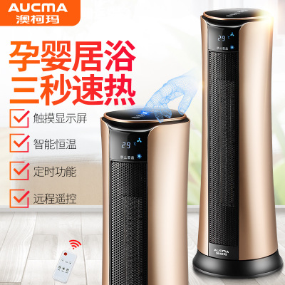 澳柯瑪取暖器家用居浴室電暖器爐立式辦公室電暖氣節(jié)能省電暖風機