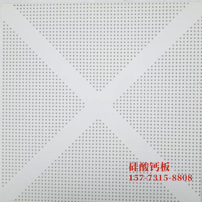 長沙方照建材 ：工廠店硅酸鈣天花板吊頂 工廠店 廠家直銷