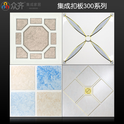 鋁扣板集成吊頂天花廠家批發(fā) 廚房衛(wèi)生間臥室300*300抗油污滾涂板
