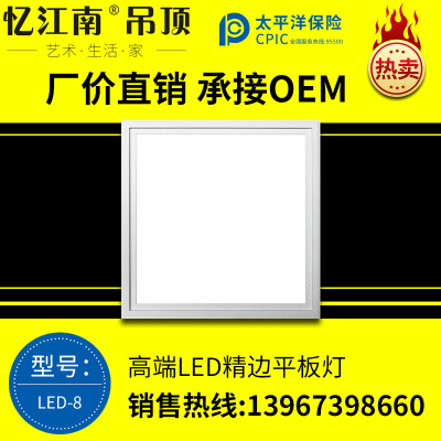 廠家爆款集成吊頂LED平板燈廚衛(wèi)照明LED面板燈經(jīng)典款白色邊框系列