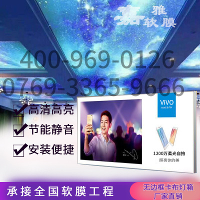 無邊框燈箱 軟膜燈箱 廣告燈箱 高清uv噴繪 廠家直供（可定制）