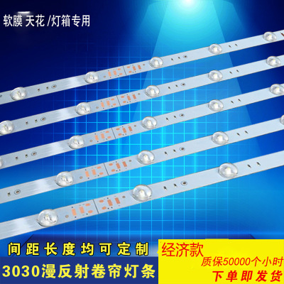 led漫反射3030燈條卡布燈箱超薄超亮卷簾硬燈條經(jīng)濟(jì)款軟膜天花燈