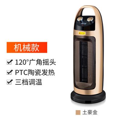 先科取暖器 電暖器家用立式小太陽(yáng)塔式電暖氣加熱器PTC陶瓷暖風(fēng)機(jī)