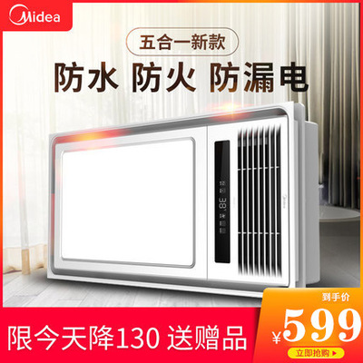 美的浴霸燈集成吊頂風暖衛(wèi)生間超薄取暖三合一嵌入式浴室M0124-J