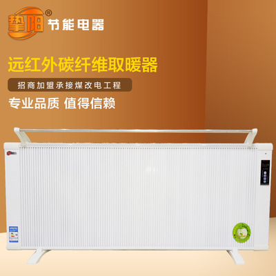 長(zhǎng)期生產(chǎn)供應(yīng)新款高品質(zhì)遠(yuǎn)紅外碳纖維取暖器高效節(jié)能品質(zhì)值得信賴