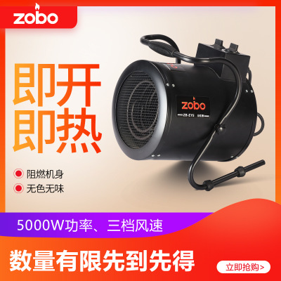 洲博工業(yè)暖風(fēng)機(jī)大功率家用電取暖器大面積浴室除濕機(jī)車間烘干機(jī)