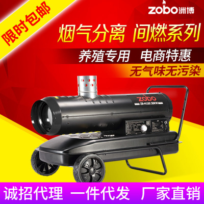 洲博燃油間燃暖風(fēng)機(jī)環(huán)保無(wú)煙無(wú)污染養(yǎng)殖畜牧取暖器工業(yè)烘干熱風(fēng)爐