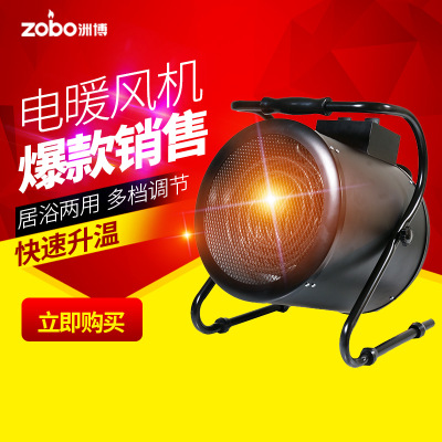ZOBO洲博電熱暖風(fēng)機(jī)浴室大功率取暖器工業(yè)熱風(fēng)機(jī)家用電暖氣烘干機(jī)