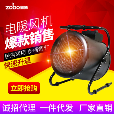 廠家直銷 價格優(yōu)選 工業(yè)暖風(fēng)機(jī) 電取暖器熱風(fēng)機(jī) 工地取暖器5KW