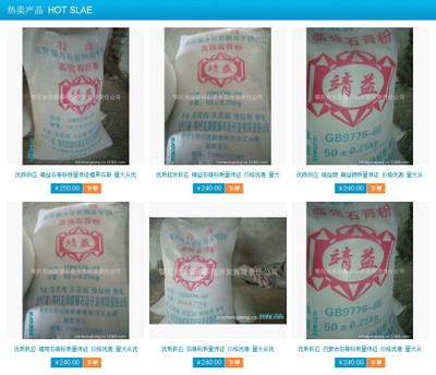 內(nèi)蒙古石膏粉 靖益牌石膏粉 晶強石膏粉 “程陽“牌α模具石膏粉