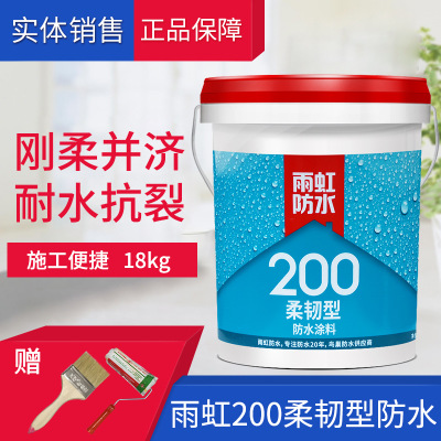雨虹防水涂料吉仕涂101廚房衛(wèi)生間js補漏膠材料200柔韌型東方雨虹