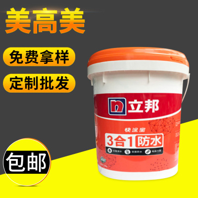 防水三合一防水膠 屋頂補(bǔ)漏堵漏材料 新品衛(wèi)生間地下室防水材料