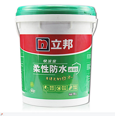 立邦 快涂寶 柔性防水漿料 防水涂料 防水材料 衛(wèi)生間 灰漿防漏膠