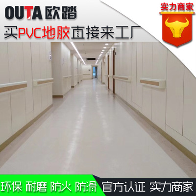 同透PVC塑膠地板同質(zhì)透心地膠板地板膠醫(yī)院防滑耐磨防火防滑地膠