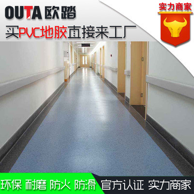 2.0室內(nèi)工程塑膠地板廠家 pvc塑料耐磨防火防滑醫(yī)院車間學(xué)校地膠