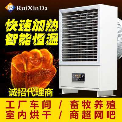 瑞鑫達電熱暖風機壁掛式工業(yè)熱風機大型車間廠房取暖器烘干用設(shè)備